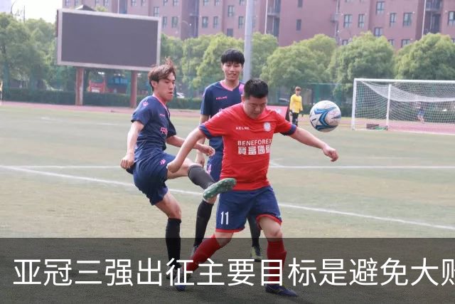 亚冠三强出征主要目标是避免大败 能赢一场球吗？